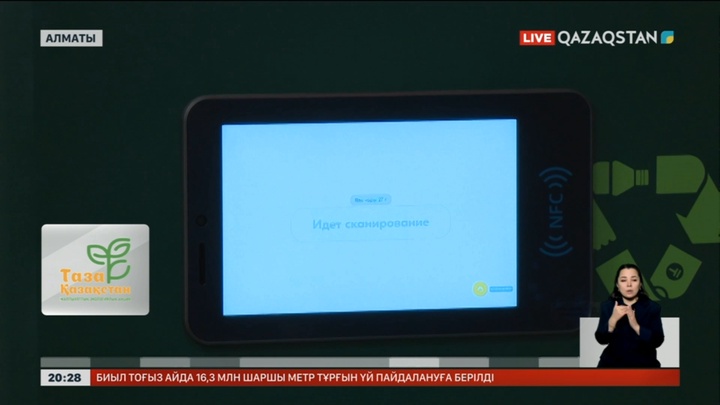 «Таза Қазақстан»: Экологиялық акцияның алғашқы маусымы аяқталды