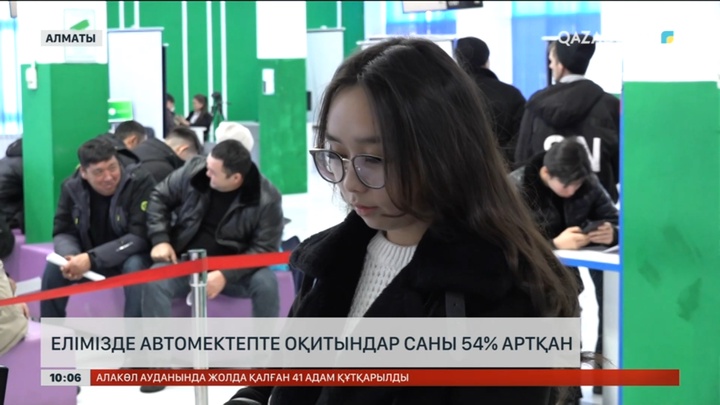 Елімізде автомектепте оқитындар саны 54%-ға артқан