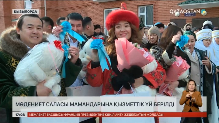 Қызылордада мәдениет саласы мамандарына қызметтік үй берілді