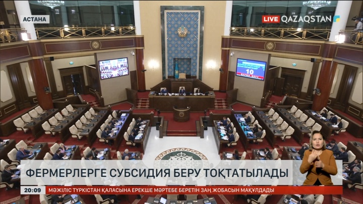 Фермерлерге субсидия беру тоқтатылады