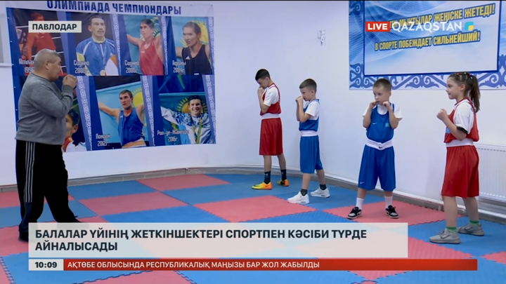 Павлодарда балалар үйінің жеткіншектері спортпен кәсіби түрде айналысады