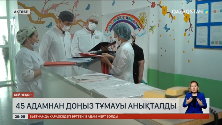 Ақтөбе облысында 45 адамнан доңыз тұмауы анықталды