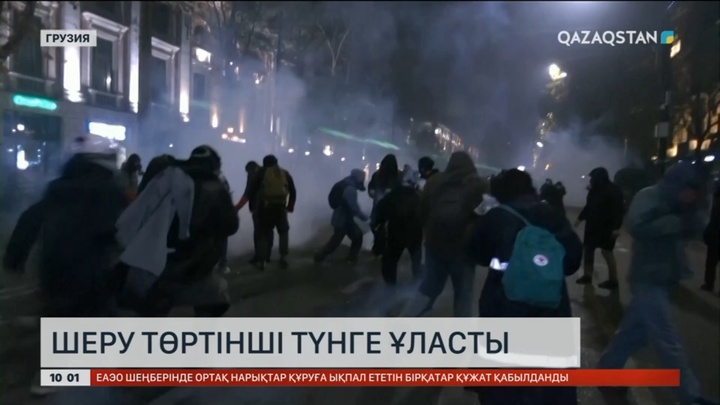 Грузиядағы шеру төртінші түнге ұласты