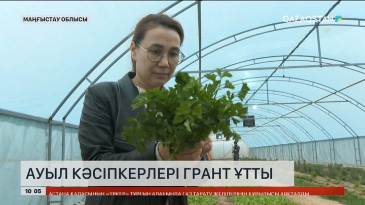 Маңғыстауда ауыл кәсіпкерлері грант ұтты