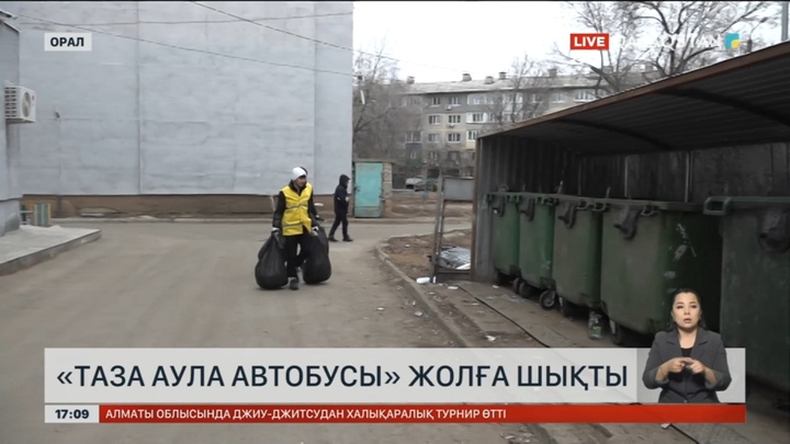 Оралда «Таза аула автобусы» жолға шықты