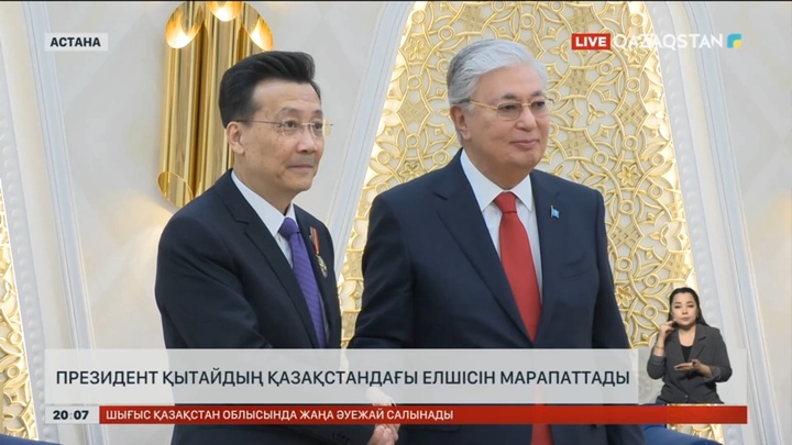 Президент Қытайдың Қазақстандағы елшісін марапаттады