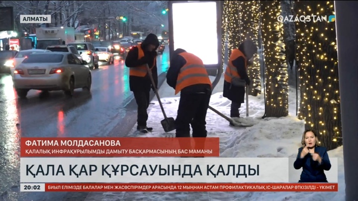 Алматы тағы қар құрсауында қалды