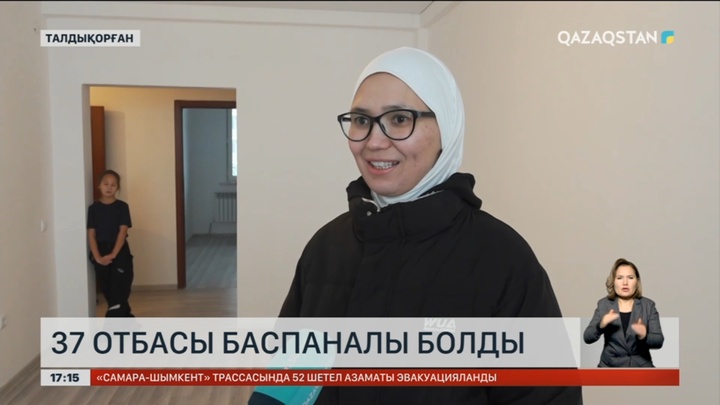 Талдықорғанда 37 отбасы баспаналы болды