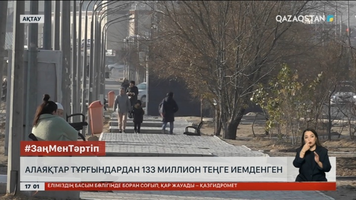 ҰҚК қызметкеріміз деп таныстырған алаяқтар 133 миллион теңгені алдап алған