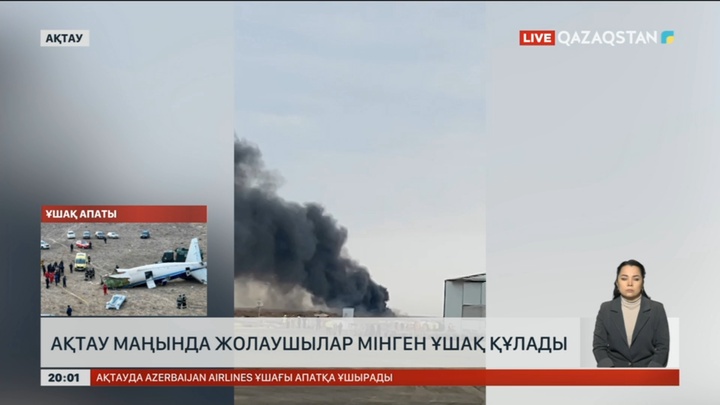 Ақтау маңында жолаушылар мінген ұшақ құлады
