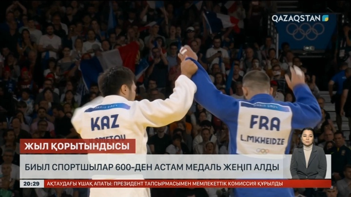 Биыл спортшылар 600-ден астам медаль жеңіп алды