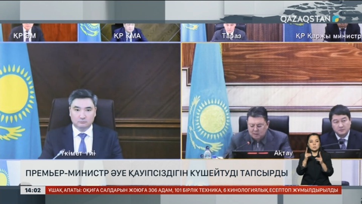 Премьер-министр әуе қауіпсіздігін күшейтуді тапсырды