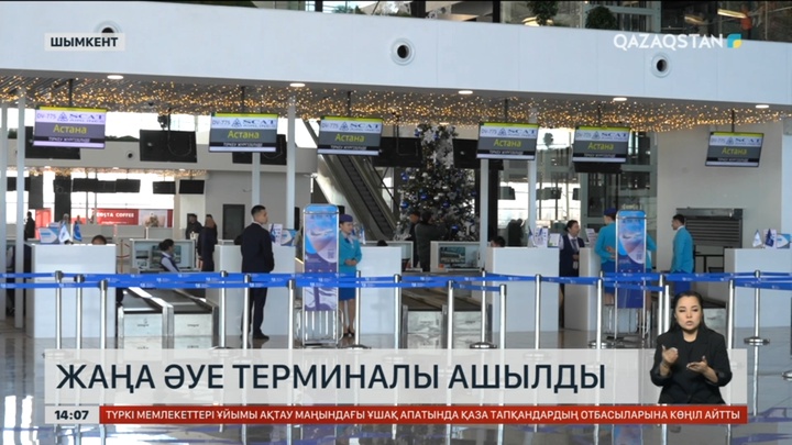 Шымкентте жаңа әуе терминалы ашылды