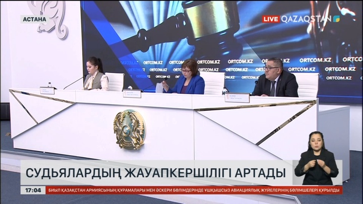 Судьялардың жауапкершілігі артады