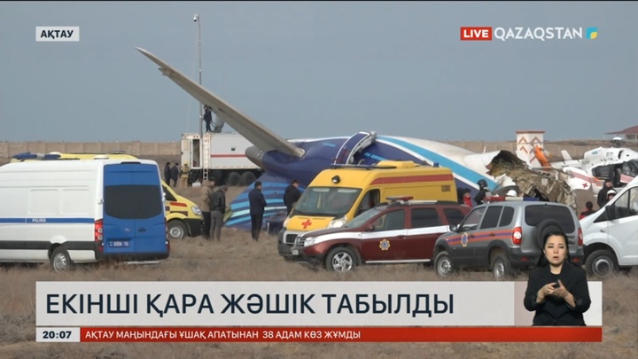 Ақтауда құлаған ұшақтың екінші қара жәшігі табылды