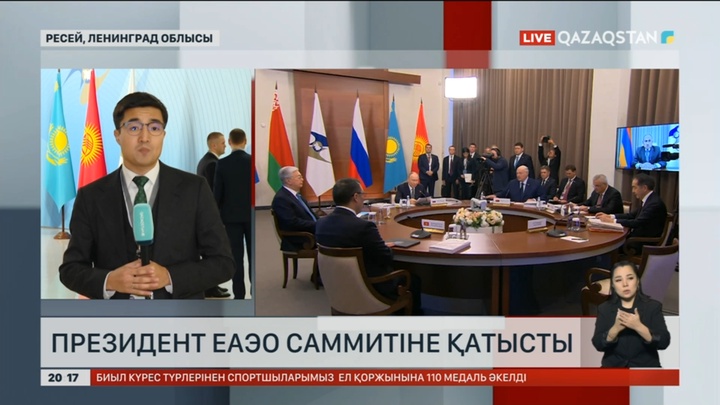 Президент ЕАЭО саммитіне қатысты