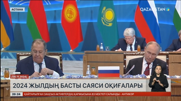 2024 жылдың басты саяси оқиғалары