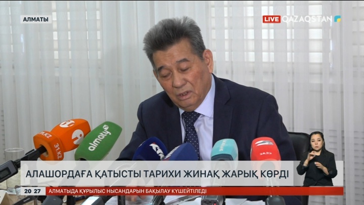 Алашордаға қатысты тарихи жинақ жарық көрді