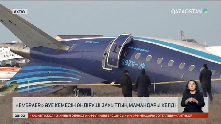 Ақтауға «Embraer» әуе кемесін өндіруші зауыттың мамандары келді