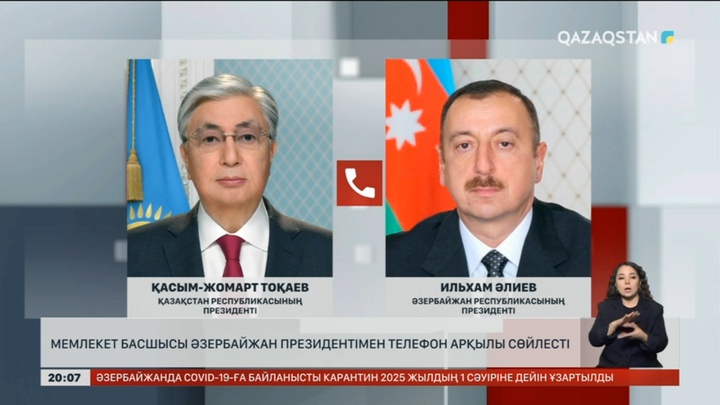 Мемлекет басшысы Әзербайжан президентімен телефон арқылы сөйлесті