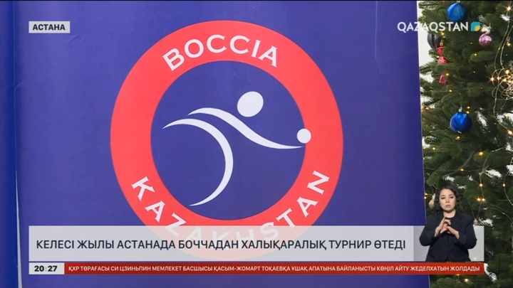 Мәулен Әшімбаев Бочча федерациясы спортшыларымен және жаттықтырушы құраммен кездесті