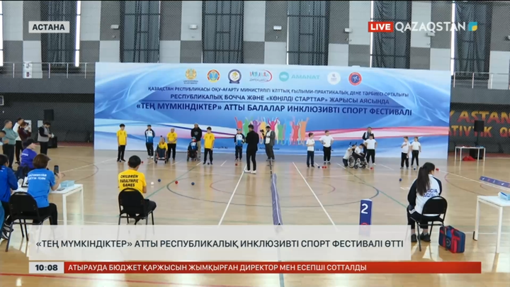Астанада «Тең мүмкіндіктер» атты республикалық инклюзивті спорт фестивалі өтті