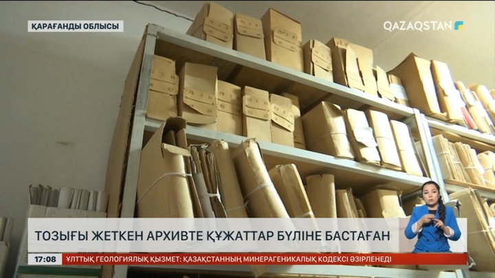 Қарағанды облысындағы архивтегі құжаттар бүліне бастаған