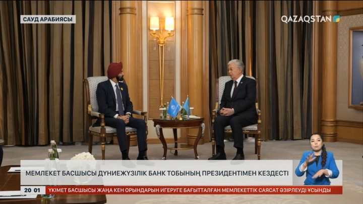 Президент One Water саммитіне қатысады