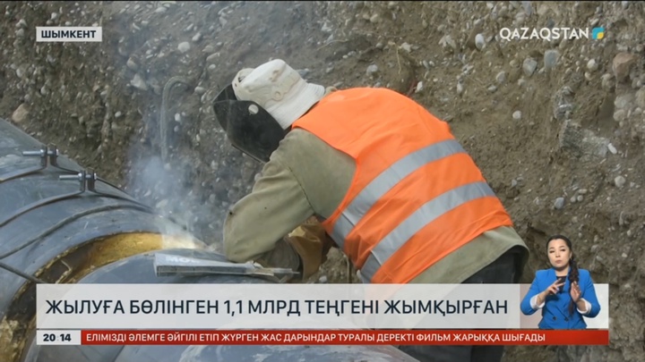 Шымкентте жылуға бөлінген 1,1 млрд теңгені жымқырған