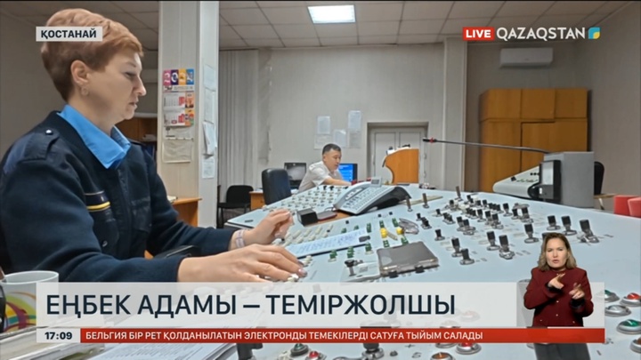 Еңбек адамы – теміржолшы: Бекет кезекшісінің қызметі қандай?