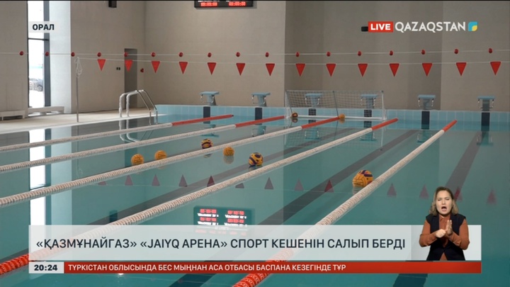 «Қазмұнайгаз» «Jaiyq арена» спорт кешенін салып берді