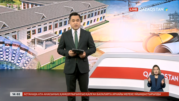 Қайтарылған актив: Жетісу облысында 2,6 млрд теңгеге мектеп салынады