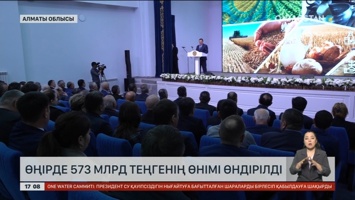 Алматы облысында 573 млрд теңгенің өнімі өндірілді