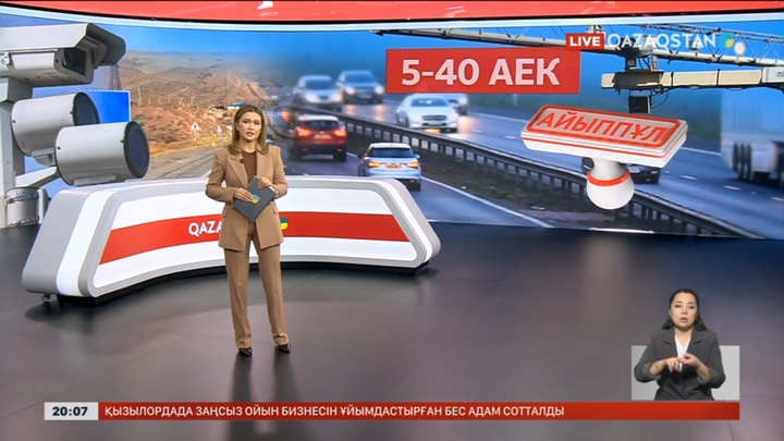 Бүгіннен бастап камералар орташа жылдамдықты тіркейді - ІІМ