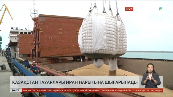 Қазақстан тауарлары Иран нарығына шығарылады