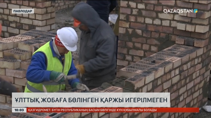 Павлодарда ұлттық жобаға бөлінген қаржы игерілмеген