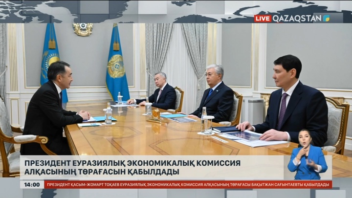 Президент Еуразиялық экономикалық комиссия алқасының төрағасын қабылдады