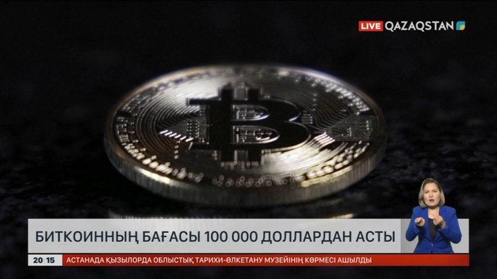 Биткоинның бағасы 100 мың доллардан асты