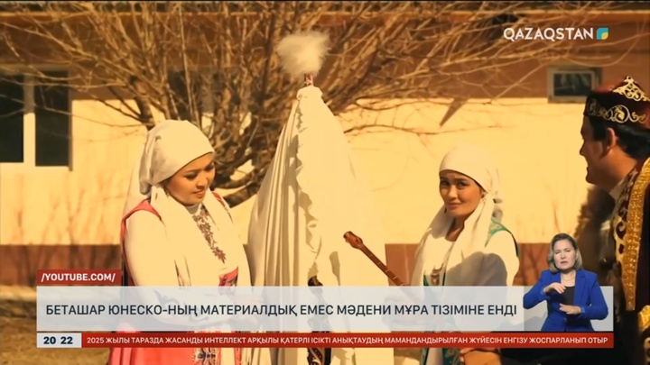 Беташар ЮНЕСКО-ның материалдық емес мәдени мұра тізіміне енді