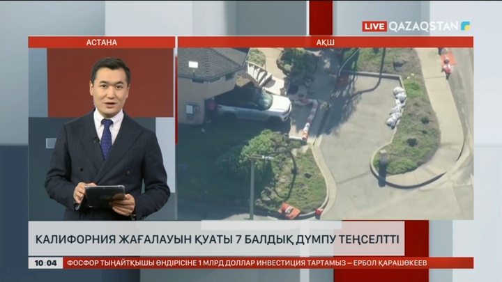 Калифорнияда 7 балдық жер сілкінісі тіркелді