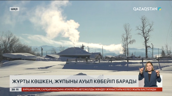 Жұрты көшкен жұпыны ауыл көбейіп барады