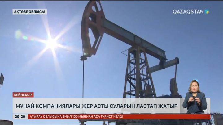 Ақтөбе облысындағы мұнай компаниялары жер асты суларын ластап жатыр