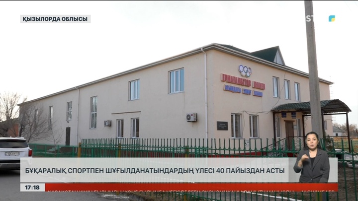 Қызылорда облысында бұқаралық спортпен айналысатындардың үлесі 40 пайыздан асты