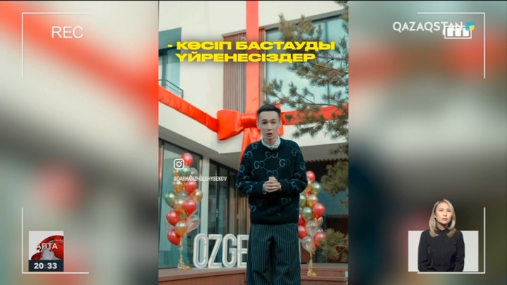 Табысын жасырған блогер: Курс алатындар кімдер?