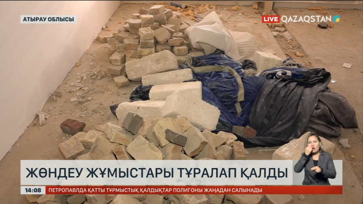 Атырау облысындағы үлкен ғимараттың жөндеу жұмысы тоқтап қалған