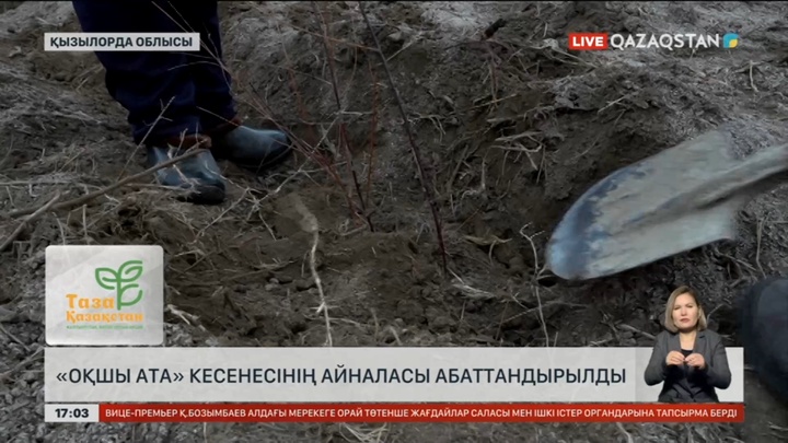 Қызылорда облысында Оқшы ата кесенесінің айналасы абаттандырылды