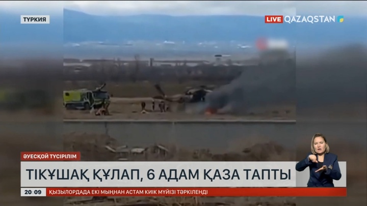 Түркияда екі әскери тікұшақ соқтығысып, алты адам мерт болды