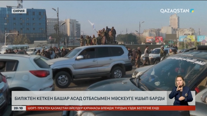 Башар Асад билігінің құлауы: Cаяси сарапшылардың бұған қатысты болжамы қандай?