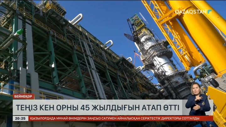 «Теңіз» кен орнының ашылғанына биыл 45 жыл