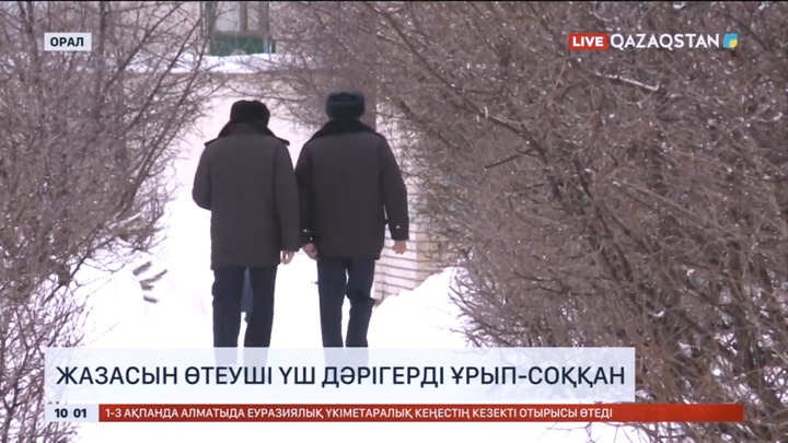 Оралда жазасын өтеуші үш дәрігерді ұрып-соққан
